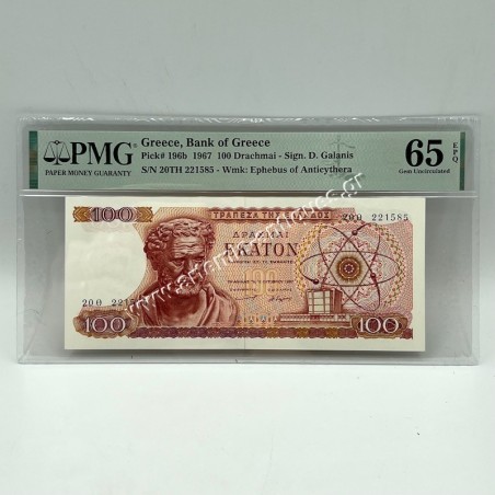 100 Drachmas 1967 P-196b PMG 65 Gem Uncirculated EPQ