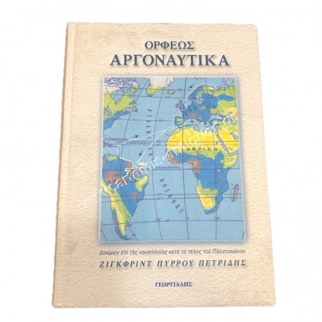 Orfeos Argonautica