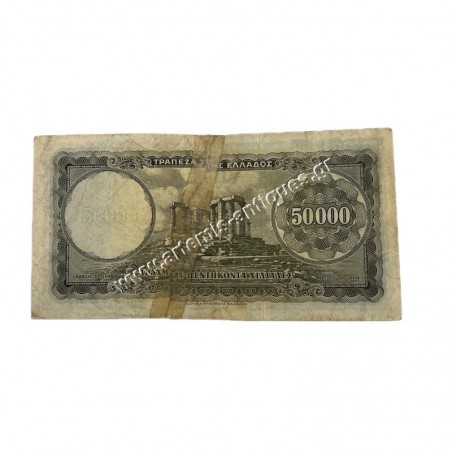 50000 Drachmas 1950