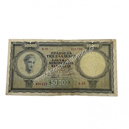 50000 Drachmas 1950