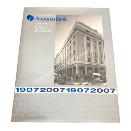1907 - 2007 Identity changes and transformations