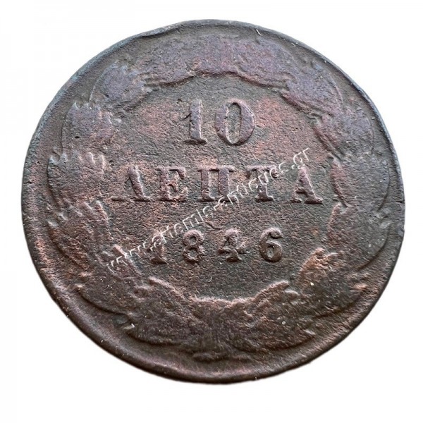 10 Lepta 1846 Othon