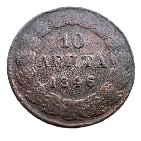 10 Lepta 1846 Othon