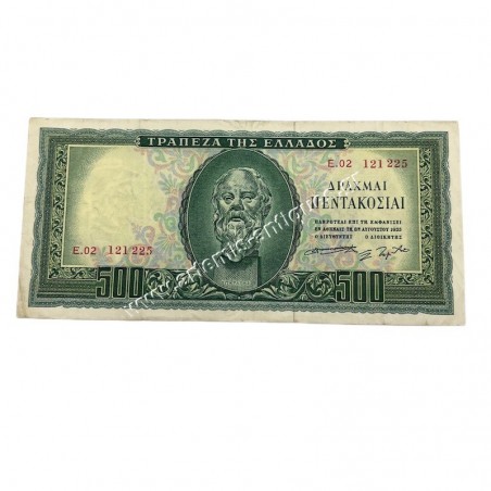 500 Δραχμές 1955