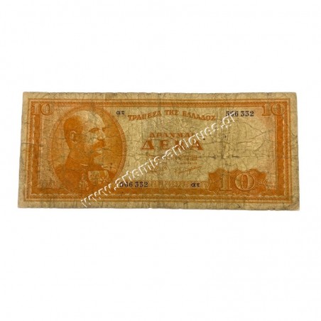 10 Δραχμές 1954 Μαντζαβίνος