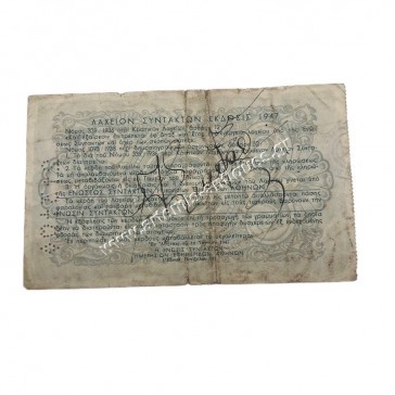10000 Drachmas 1947 Editors' Lottery 2