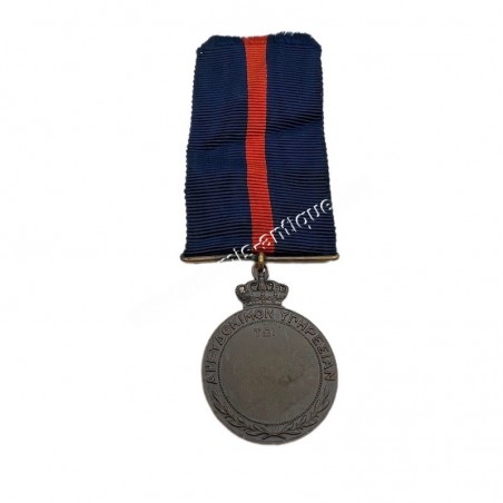 Greek Royal Meritorious Service Medal C Class