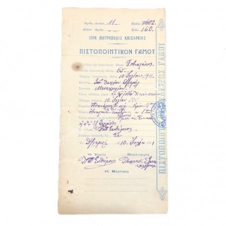 Holy Metropolis of Caesarea Marriage Certificate 1911