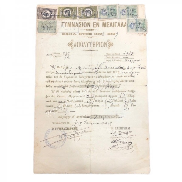 Γυμνάσιον εν Μελιγαλά Απολυτήριον 1929