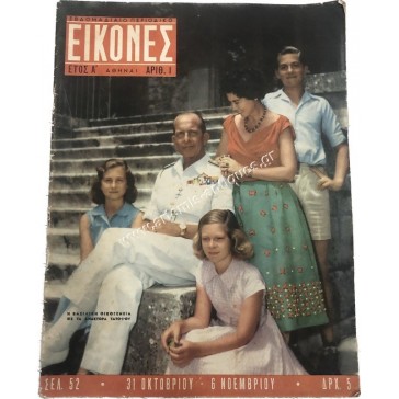 PICTURES Weekly Magazine Issue A 1955 The Greek Royal Family