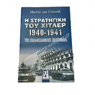 Hitler's Strategy 1940 - 1941 the Balkan issue