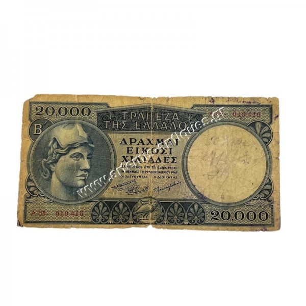 20000 Δραχμές 1949