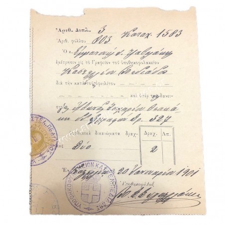 Υποθηκοφυλακειον Καστελι Πεδιάδος 1901