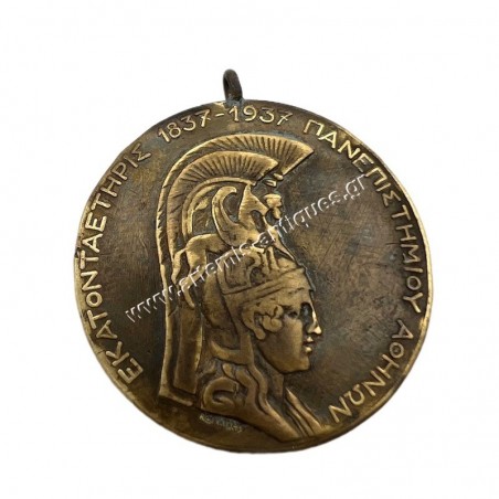 Εκατονταετηρίδα Πανεπιστημίου Αθηνών 1837-1937 μετάλλιο του Κελαϊδή