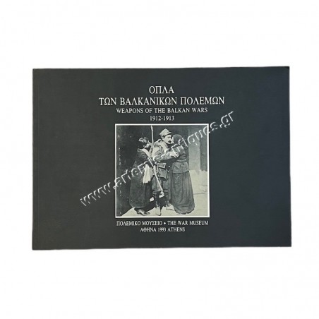 Weapons of the Balkan Wars 1912-1913