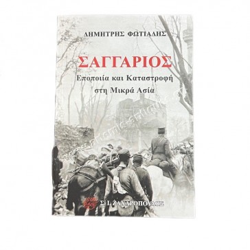 Sangarios Epic and Catastrophe in Asia Minor