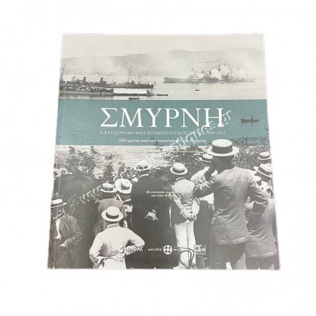 Smyrna The destruction of a cosmopolitan city 1900 - 1922