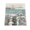 Σμύρνη Η καταστροφή μιας Κοσμοπολίτικης Πόλης 1900-1922