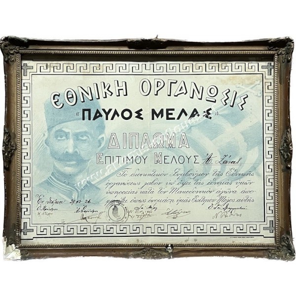 A.Zannas, National Organization "Pavlos Melas" Diploma of Honorary Member in Thessaloniki 12-29-1926