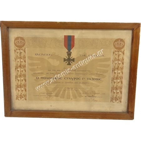 Greek War Cross 3rd Class Award 1942