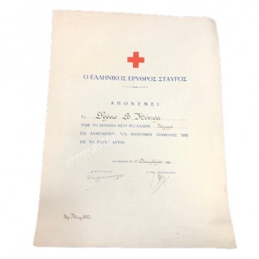 Hellenic Red Cross Award of Diploma and Silver Medal December 1, 1950