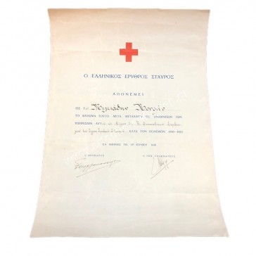 Hellenic Red Cross Award in Commemoration of Services during the 1940-1941 War