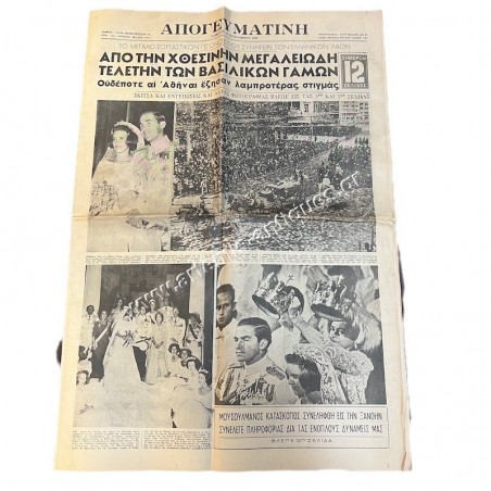 "Afternoon" Royal Wedding 19th September 1964