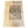"Εμπρός" Ημερήσια Εθνική Εφημερίς 25 Μαρτίου 1913