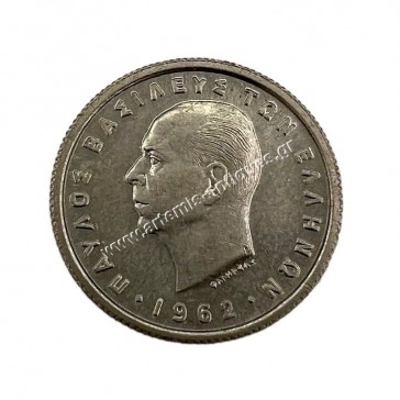 50 Lepta 1962 UNC Paul