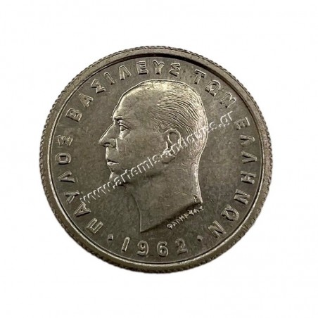 50 Λεπτά 1962 UNC Παύλος
