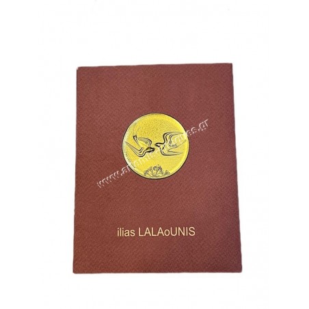 Ilias LALAoUNIS Τοιχογραφία της Άνοιξης Ευχετήρια Κάρτα Μετάλλιο για το Νέο Έτος