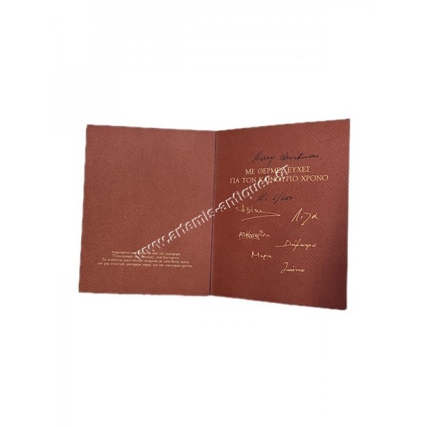 Ilias LALAoUNIS Τοιχογραφία της Άνοιξης Ευχετήρια Κάρτα Μετάλλιο για το Νέο Έτος