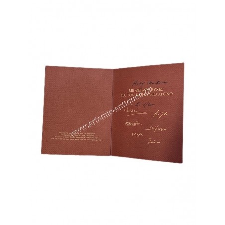 Ilias LALAoUNIS Τοιχογραφία της Άνοιξης Ευχετήρια Κάρτα Μετάλλιο για το Νέο Έτος