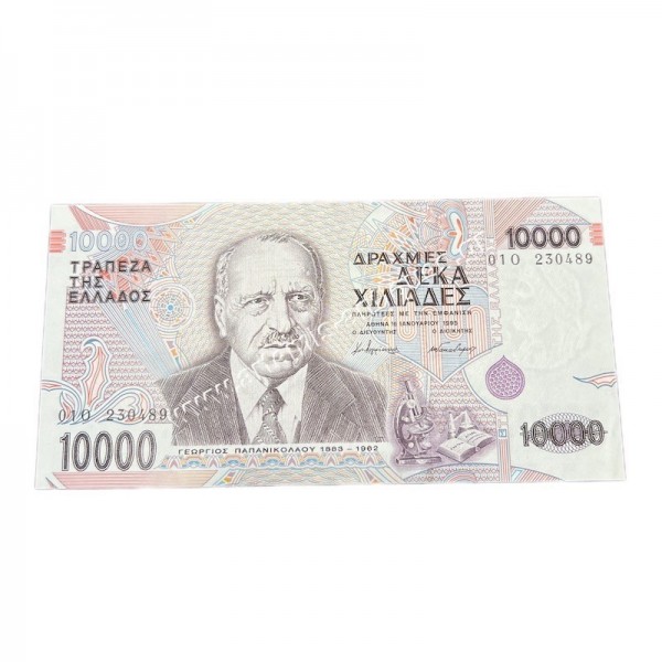 10000 Δραχμές 1995 UNC