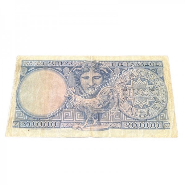 20000 Drachmas 1949