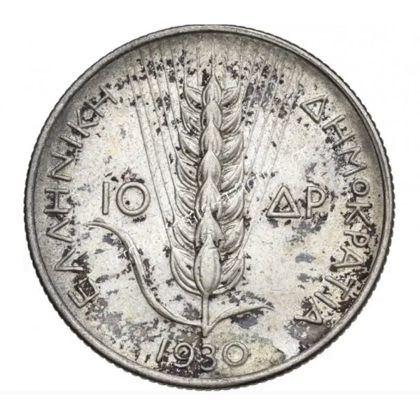 10 Δραχμές 1930 Α Δημοκρατία CCG AU58