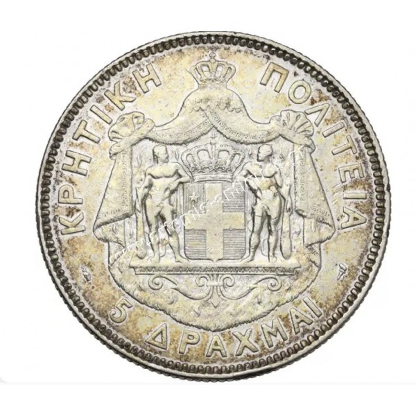 5 Δραχμές 1901 Πρίγκηπας Γεώργιος Κρητική Πολιτεία CCG XF40