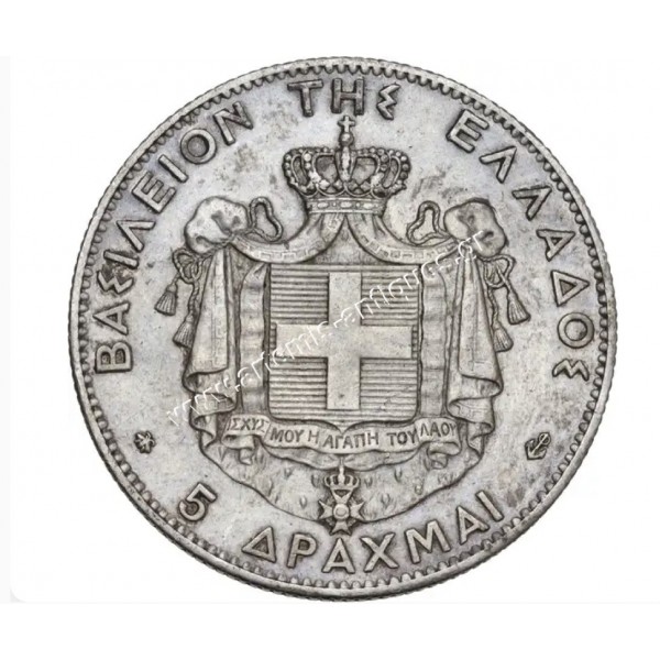 5 Δραχμές 1875 Γεώργιος Α CCG AU58