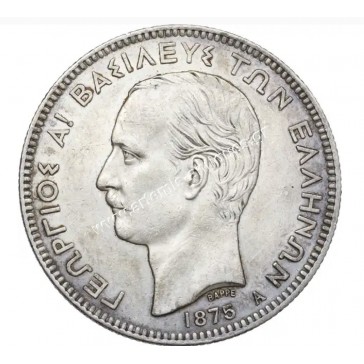 5 Drachmas 1875 George A CCG AU58 2