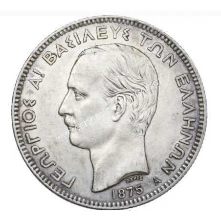 5 Δραχμές 1875 Γεώργιος Α CCG AU58