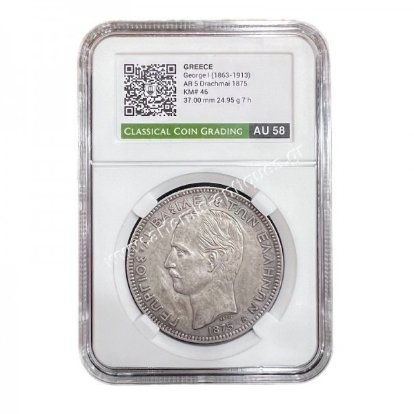 5 Drachmas 1875 George A CCG AU58