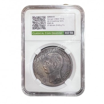5 Δραχμές 1875 Γεώργιος Α CCG AU58