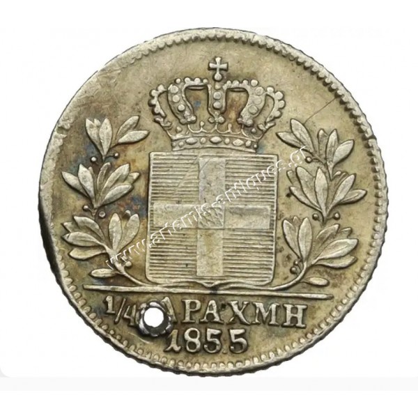 1/4 Δραχμή 1855 ΄Όθωνας CCG AU50 με τρύπα