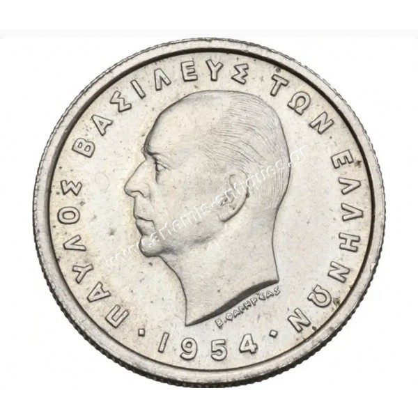 1 Δραχμή 1954 Παύλος CCG MS60