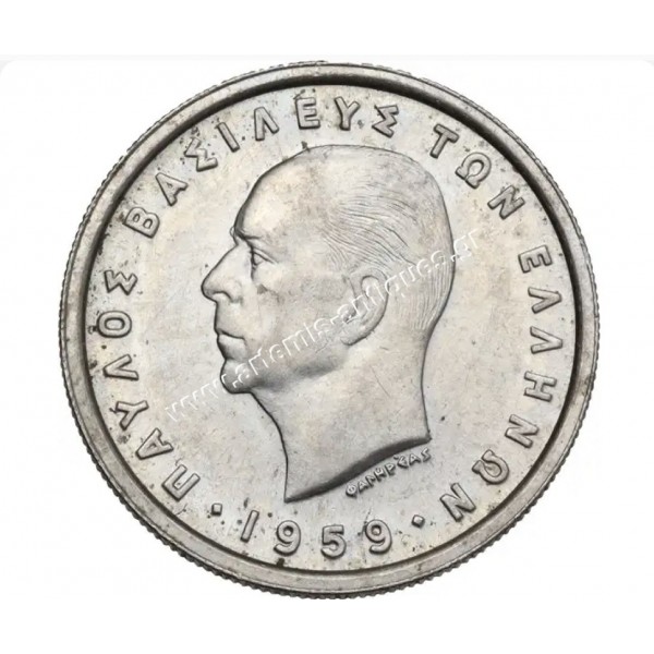 2 Δραχμές 1959 Παύλος CCG MS63
