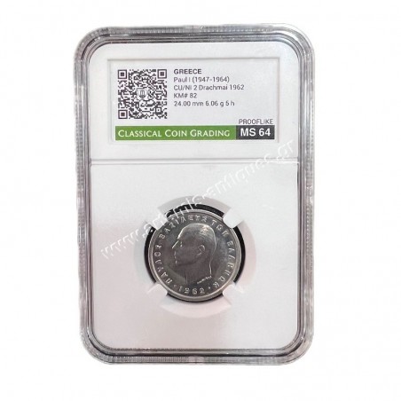 2 Δραχμές 1962 Παύλος CCG MS64 Prooflike