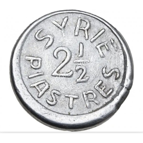 2 1/2 Piastres 1941 WW2 Emergency Coinage CCG AU58 Συρία