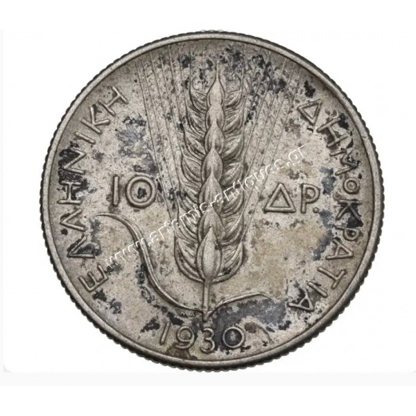 10 Δραχμές 1930 Α Δημοκρατία CCG AU55