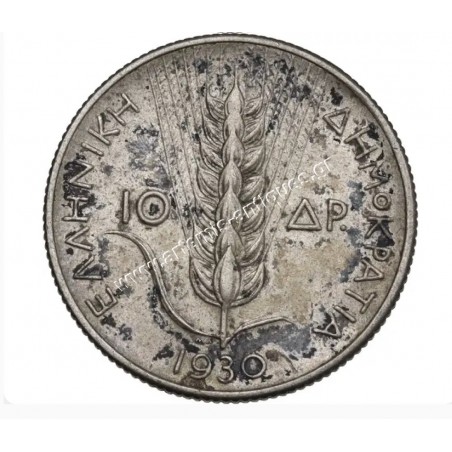 10 Δραχμές 1930 Α Δημοκρατία CCG AU55
