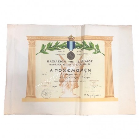 Commemorative War Medal 1940-41 Award